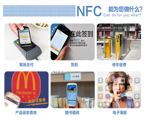 奧泰格揭開：NFC標簽創新7大神秘用法