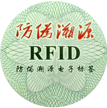 防偽標簽到底有哪些作用?